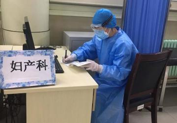 “战疫”起 守护在——妇科严细节 强措施 重落实 做疫情防控“保护墙”