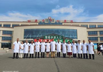 吉林大学第二医院首批专家团队赴吉林大学第二医院松原医院出诊