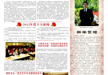 第四十四期1版（2013.01）