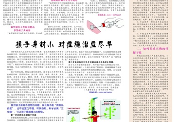 第四十四期3版（2013.01）
