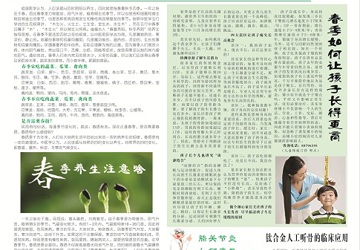 第四十八期3版（2013.05）