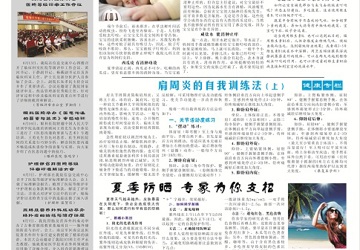 第五十期3版（2013.07）