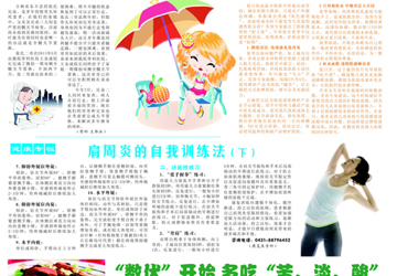 第五十一期3版（2013.08）