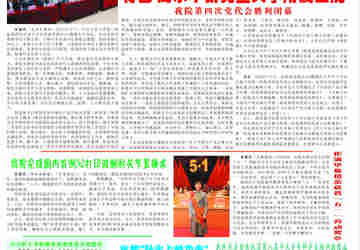 2014年6月份院报