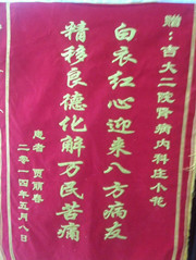 赠肾病内科庄小花护士长