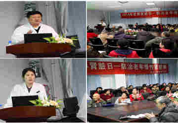 2014年3月12日世界肾脏日前夕，我院肾病内科面向社会举办防治老年慢性肾脏病公益讲座。