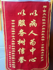 赠妇产科滕红主任及谷潇逸主治医师