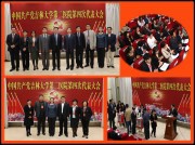 2014年5月21日 我院召开中国共产党吉林大学第二医院第四次代表大会 （二 ）
