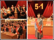 2014年4月29日，我院妇产科主任崔满华教授在吉林省暨长春市庆祝“五一”国际劳动节大会上荣获吉林省“五一”劳动奖章。