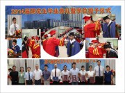 2014年6月18日 我院举行2014届研究生毕业典礼暨学位授予仪式（二）