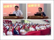 2014年7月9日，我院举办护理管理者关于“减少纠纷，保障安全”培训会