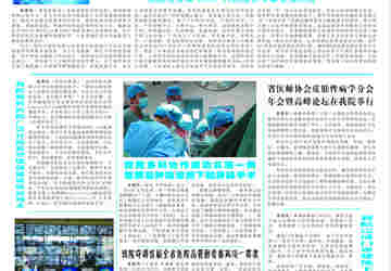 2014年9月份院报