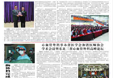 2014年10月份院报