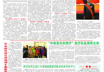 2014年11月份院报