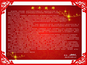 2015新年致辞