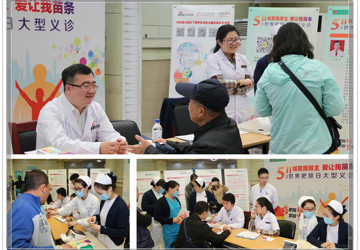 5月11日，我院胃肠营养及疝外科在急诊大厅举行“世界肥胖日”义诊活动