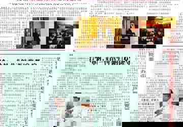 2015年5月份院报