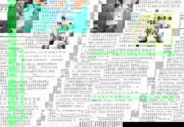 2015年8月份院报