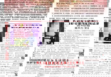 2015年12月份院报
