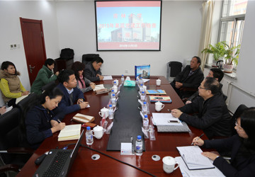 12月2日 吉林大学基层党建工作检查小组来我院检查工作 院党委书记黄河及相关院领导参加了工作汇报会议