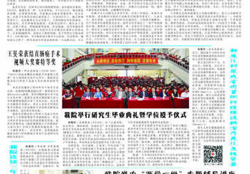 2016年7月份院报