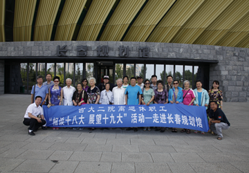 离退办组织开展“畅谈十八大 展望十九大”系列活动——参观、座谈庆祝建党96周年