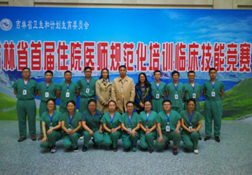我院住院医师在吉林省首届临床技能竞赛中创佳绩