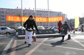 我院举办三八妇女节托球接力赛活动