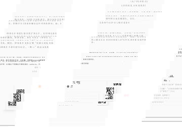【央广网】吉林大学第二医院成立人工心脏俱乐部