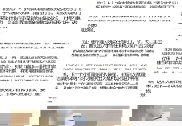【彩练新闻】手机入院+床旁结算 吉大二院智慧医疗双轨服务上线，患者就医体验再提升！