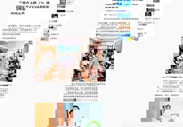 【新华网】“机械心”跳出生命强音！吉林大学第二医院成立人工心脏（LVAD）俱乐部点亮希望之光 - 新华网客户端
