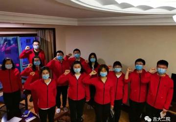 抗疫一线党旗红|党旗飘扬 同心抗疫——我院支援吉林市医疗队成立临时党支部