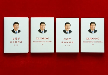 《习近平谈治国理政》第三卷出版，快来读读都有哪些篇目（转自共产党员网）