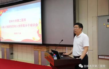 我院开展火线入党预备党员理论学习辅导培训