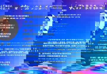 星火·向北 | 吉大二院成功举办第八期国家级学术讲座：颜标教授详解视网膜血管疾病机制与干预策略及国自然申报经验